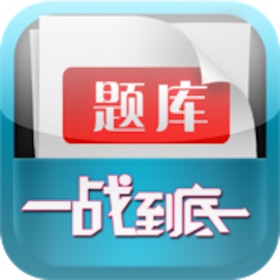 屏幕截图 (5) 初中生考试题库-初中数学