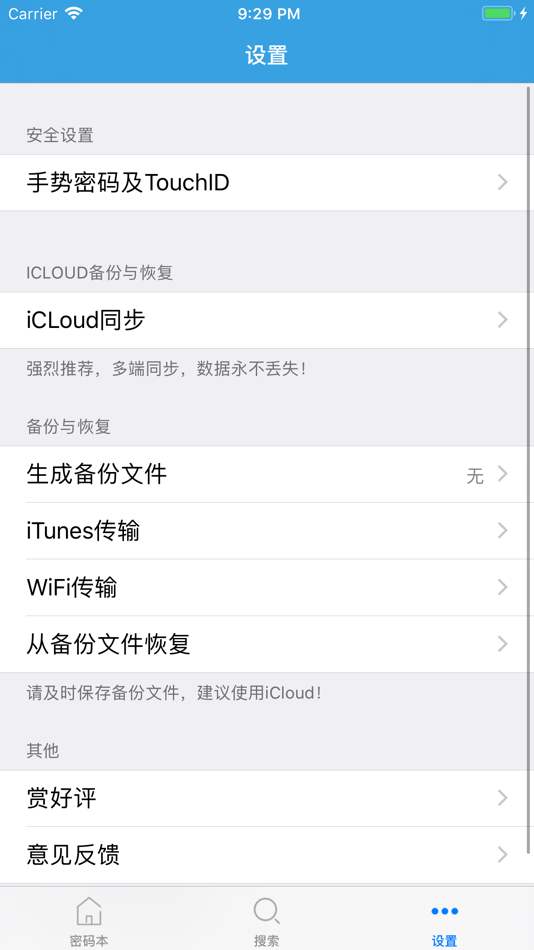 #4. Password Manager and Generate (iOS) بواسطة: 海云 吴
