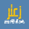 سوق زعتر icon