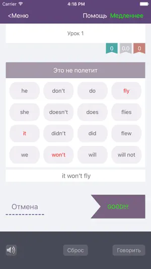 Тренажер: Английский язык screenshot 1
