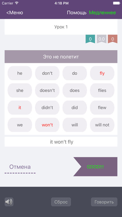 Screenshot #1 pour Тренажер: Английский язык