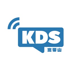 kds宽带山官方版