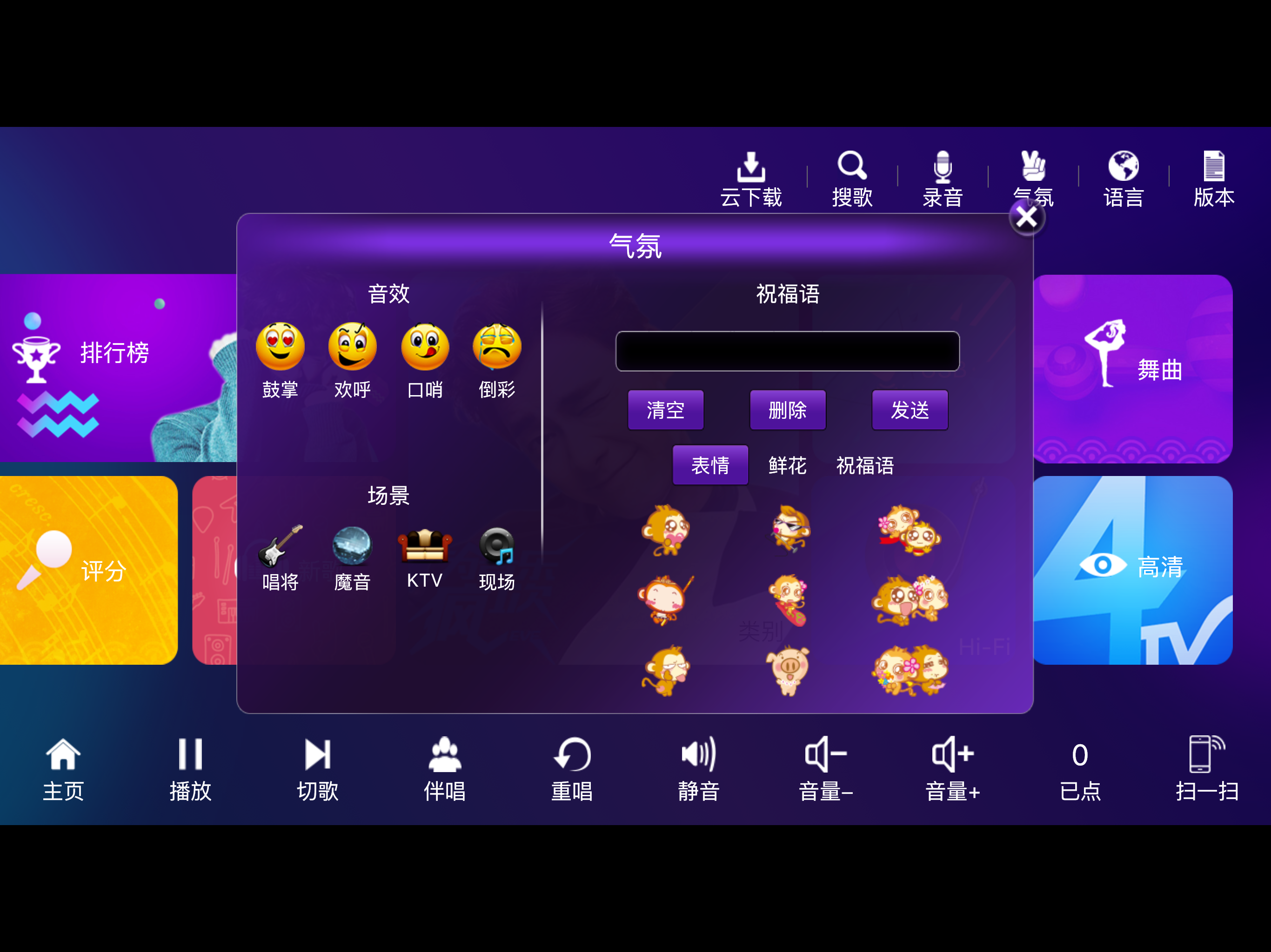 音乐唱