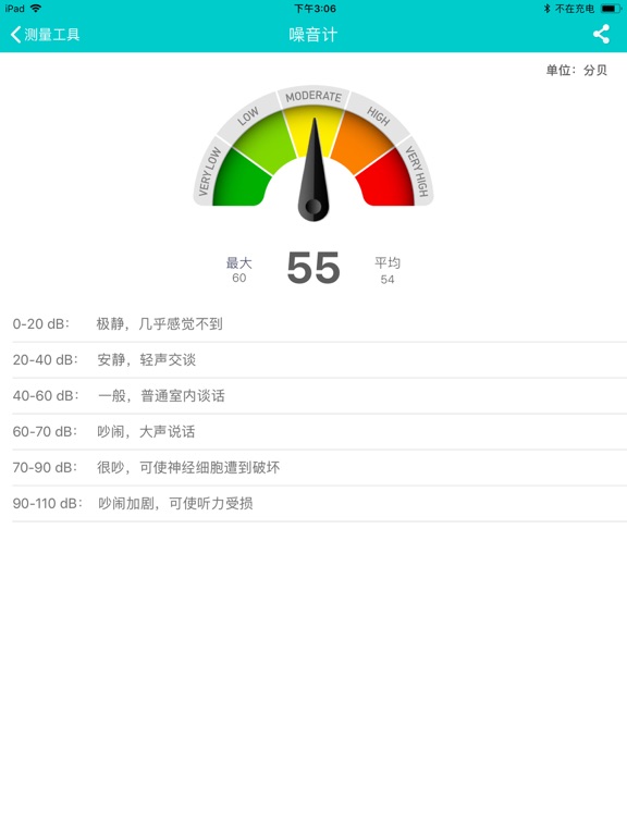 Screenshot #6 pour 测量工具Pro-专业测量尺子