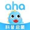 ahakid启蒙 - 早教科普启蒙故事科普动画 icon