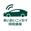 あいおいニッセイ同和損保アプリ icon