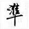 此平台為AI人工智慧預測今彩539，從2007年開始預測，具有10年以上預測紀錄，App具有投報率分析功能，利用該指標可評估演算法的可靠度。