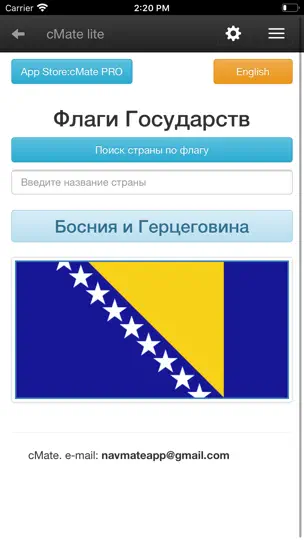 Скриншот CMate-lite на iPhone 2
