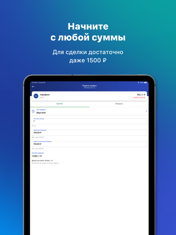 Screenshot #5 pour БКС Мир инвестиций - брокер
