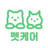 펫케어