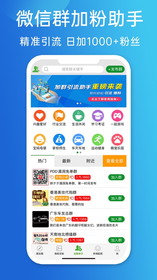 #4. 天天朋友圈-早安晚安语录图片大全 (iOS) 由: Guangzhou YouQu Technology Co., Limited