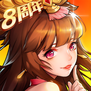 放开那三国2-海量福利重磅来袭