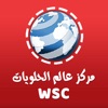 Worlds Sweet Center icon