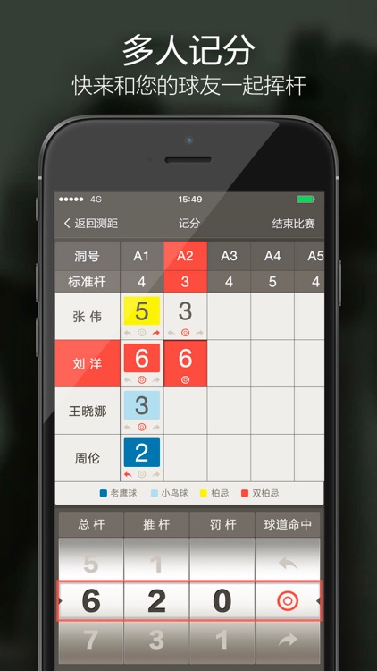 VOOGOLF高尔夫助手 screenshot-3