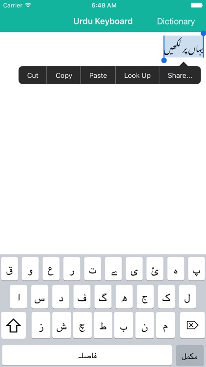 Urdu Keyboard