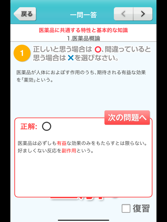 Screenshot #5 pour ユーキャン資格本アプリ