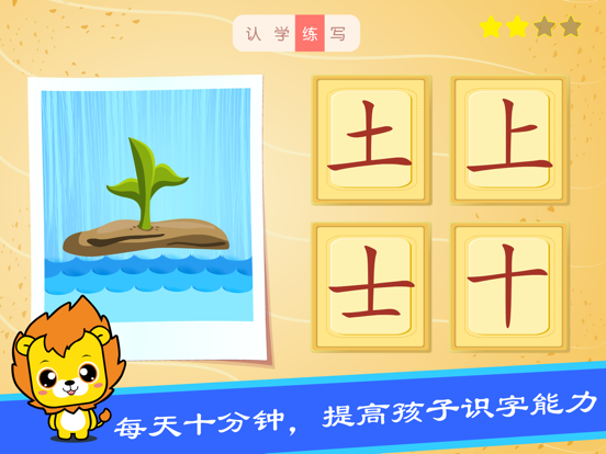 宝宝学汉字 iPad screenshot 2 - Reference app