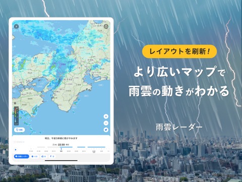 Yahoo!天気のおすすめ画像2