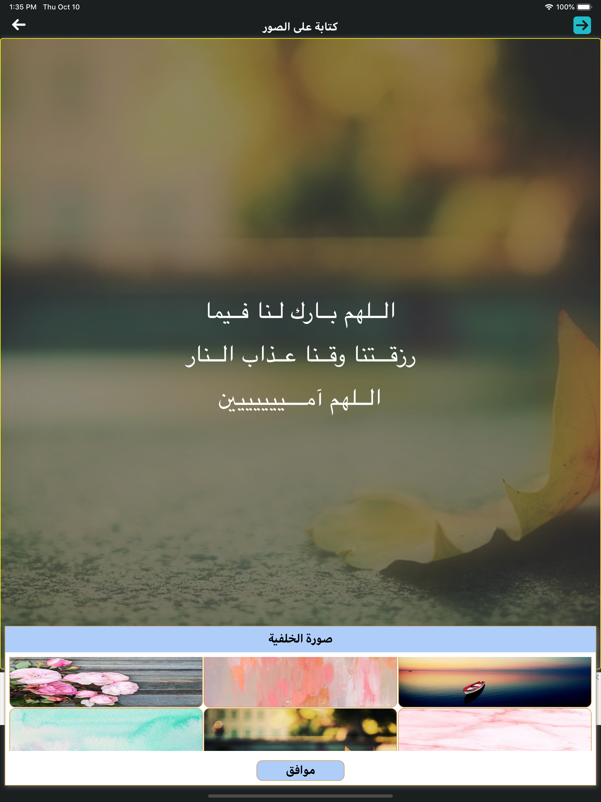 الكتابة على صور - خطوط جميلة