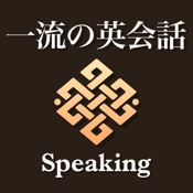 一流の英会話 ブラクストン