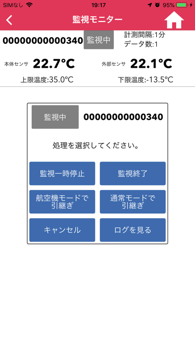 Ontrasys Pro Screenshot 6 of 6