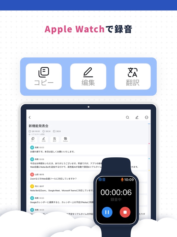Notta-自動文字起こし･日本語の音声をテキスト変換のおすすめ画像9