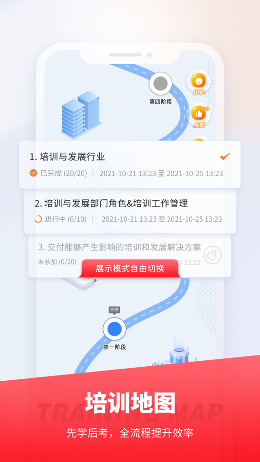 #5. 魔学院-企业培训云平台 (iOS) 由: Chinamobo Co,. Ltd.