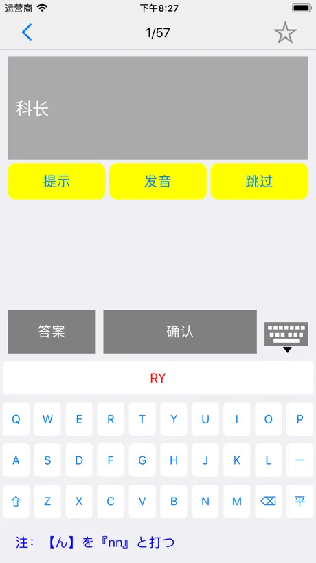 标准日本语（全册）
