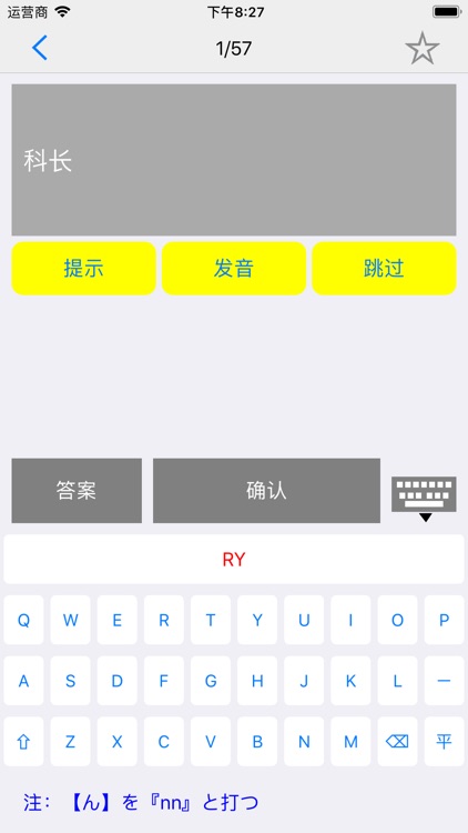 标准日本语（全册） screenshot-8