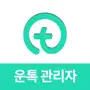 운톡 관리자(브로제이 관리자)