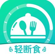 轻断食