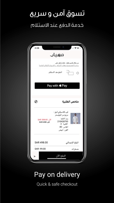 مهيار Screenshot