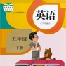 Get 小五下英语听力大全 for iOS, iPhone, iPad Aso Report