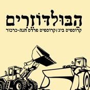 Bulldozers CF