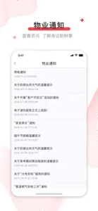 深到家 screenshot #4 for iPhone