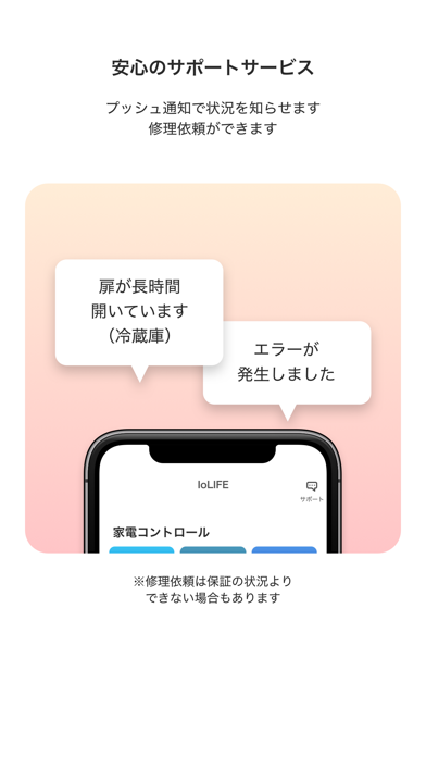 IoLIFEのおすすめ画像5