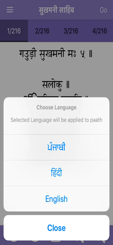 Sukhmani Sahib Path with Audio