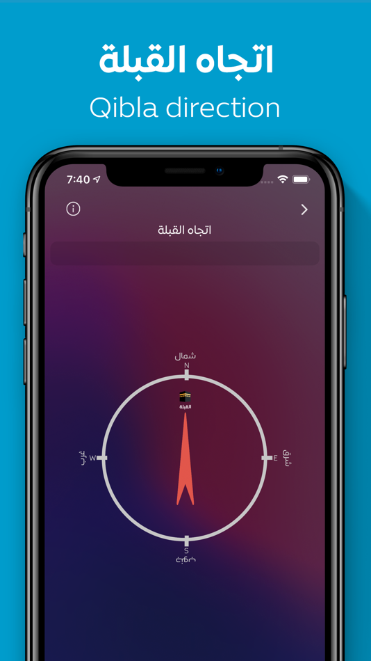 #7. Athkar - أذكار (iOS) Podle: fares.net