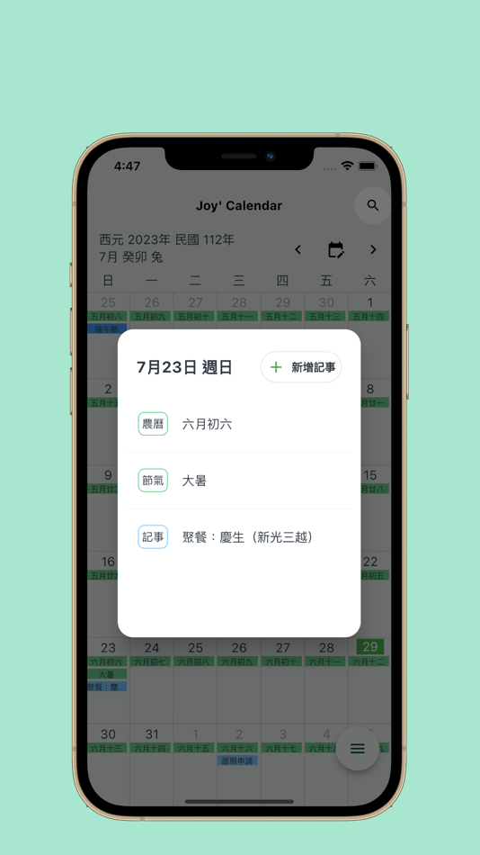 #2. Joy's Calendar (iOS) 由: Jenhe Liao