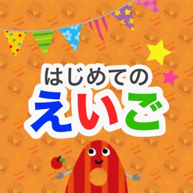 Snímky obrazovky (5) 楽しい英語教育 - はじめてのえいご