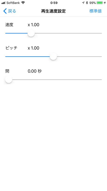 ボイス オブ デイジー 5 screenshot 3 of 8