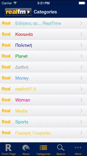 Real.gr screenshot 2