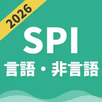 SPI | パスマル 言語・非言語 対策問題集