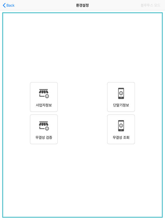 Screenshot #6 pour 스와이프페이