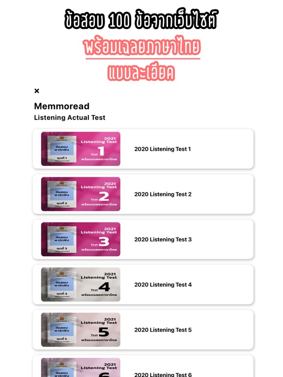 Screenshot #6 pour Memmoread - TOEIC® Listening