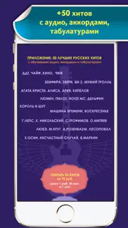 Гитара. Самоучитель и песенник айфон картинки 4