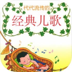 스크린샷 (4) 经典少儿歌曲大全-幼儿园、学校必会歌曲