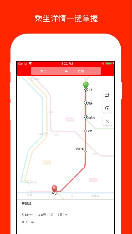 香港地铁通 - MTR出行换乘必备