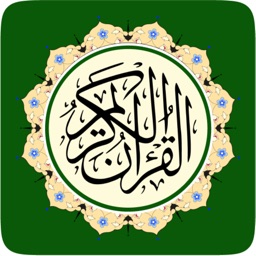 Al Quran MP3 - القرآن الكريم