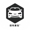 旧车新生’ icon